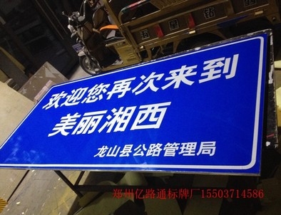 深圳深圳安装反光标牌都有哪些规定你晓得么?一起来看看